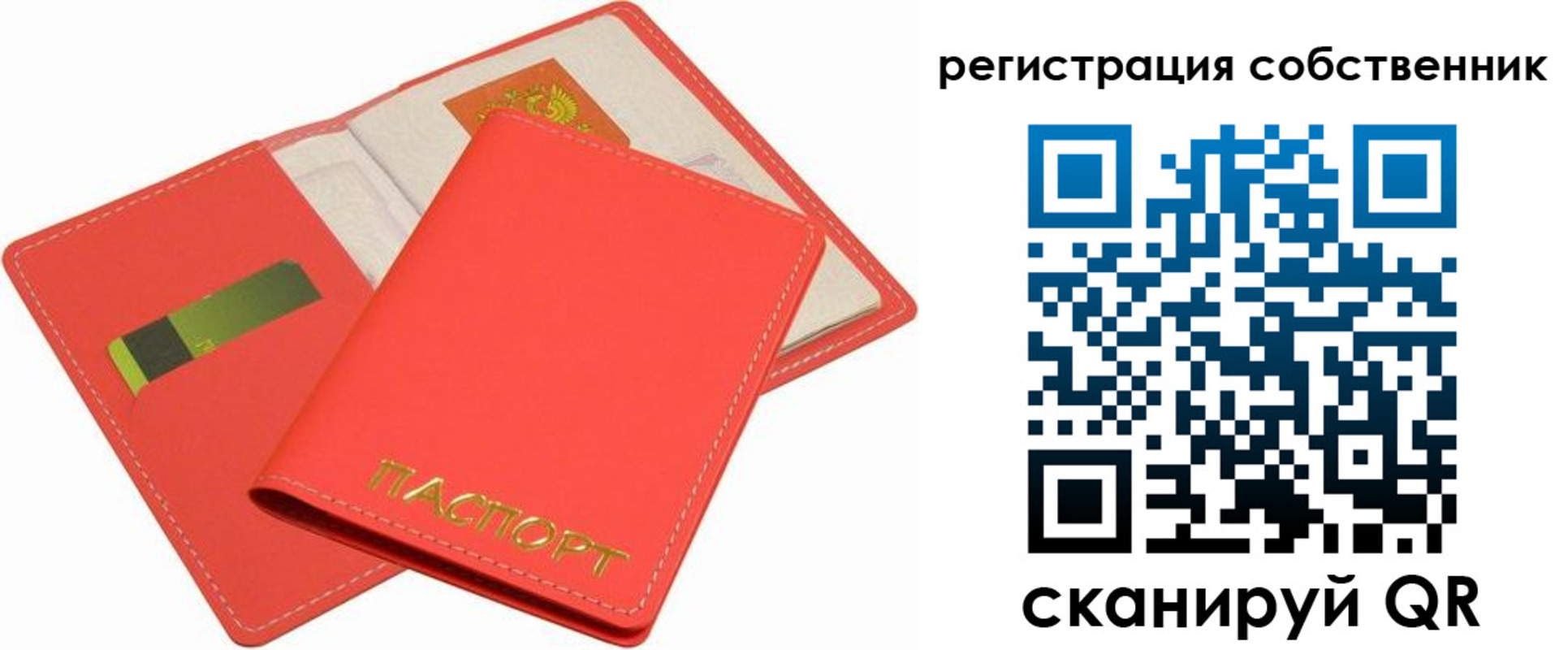 временная регистрация в квартире в Палласовке